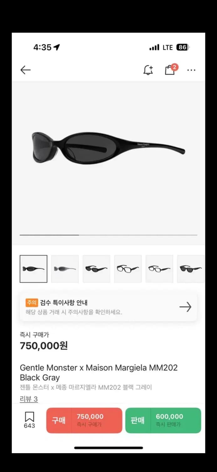 젠틀몬스터 x 마르지엘라 MM202 블랙 상품이미지1