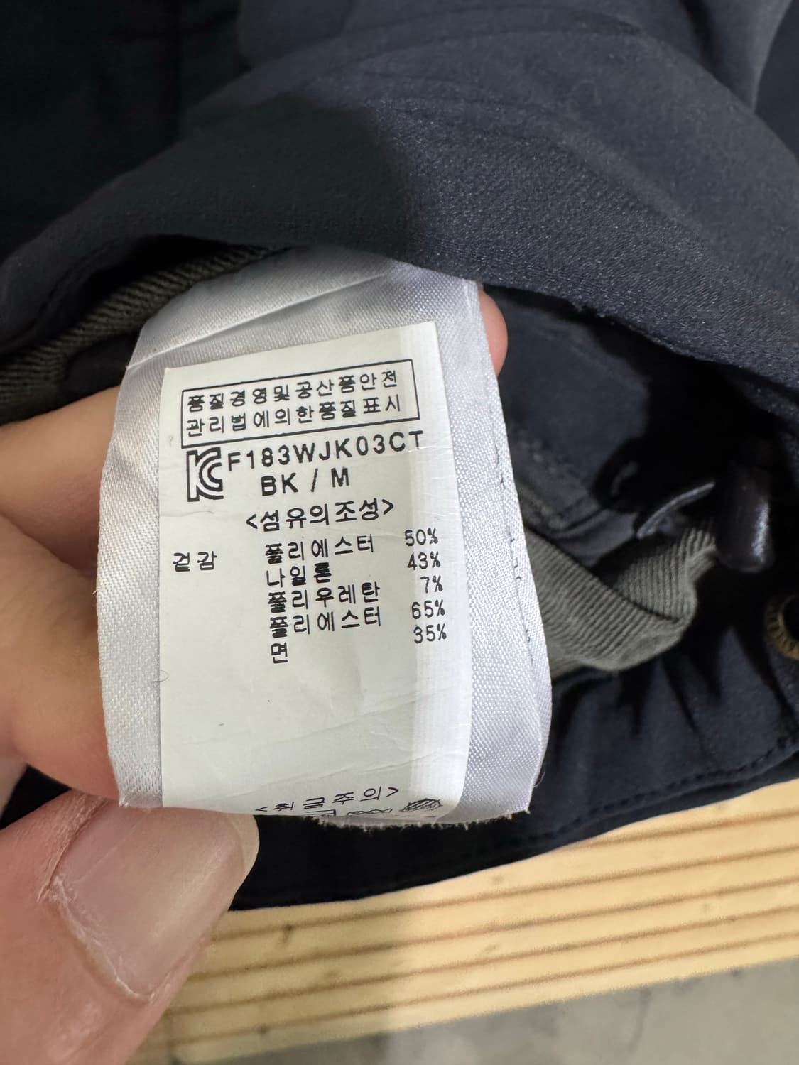 피엘라벤 자켓 상품이미지4