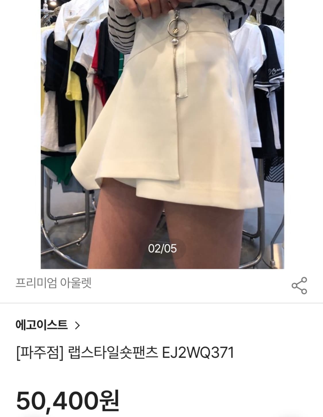 (새상품)에고이스트 랩스타일 숏팬츠55 상품이미지7