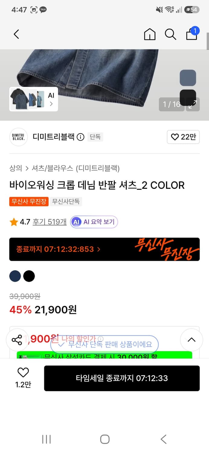 디미트리블랙 바이오 워싱 데님 반팔 셔츠 더스트 인디고 색상 m사이즈 상품이미지2