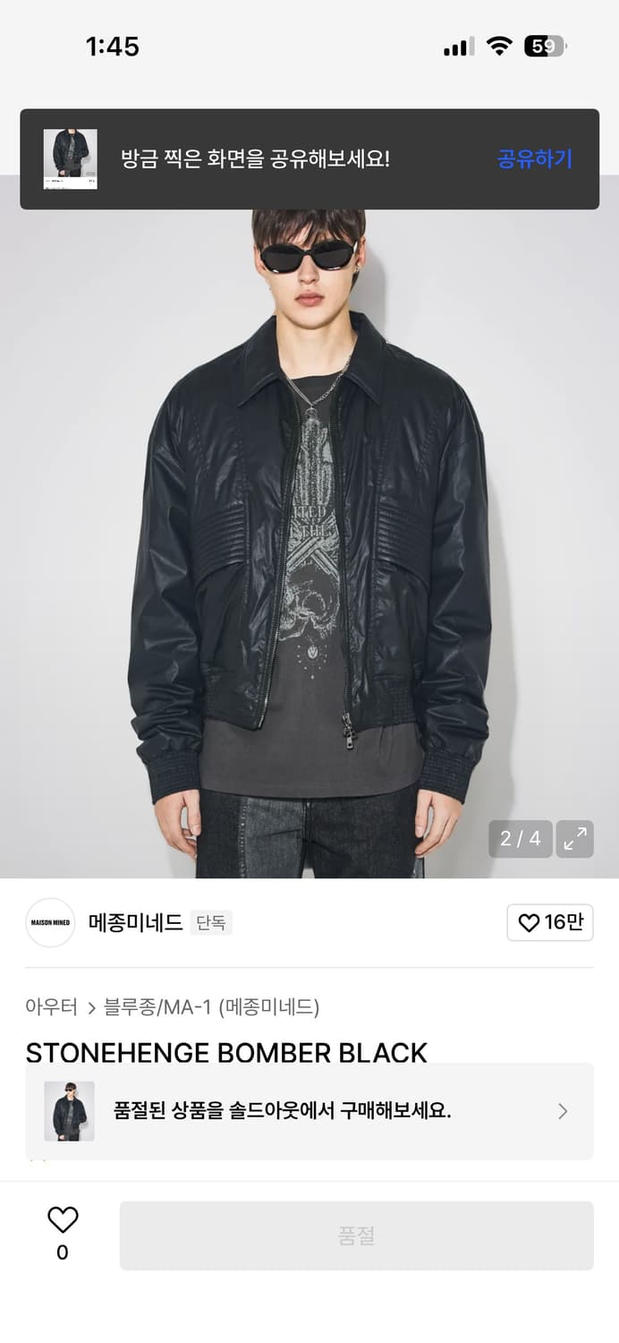 메종미네드 / 리나일론 코팅 블루종 봄버 자켓 / L( xl) 상품이미지2