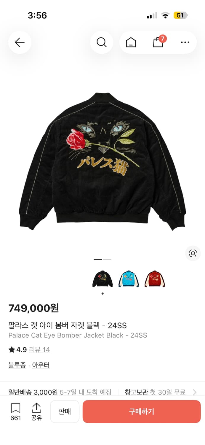 팔라스 캣아이 자켓 상품이미지4