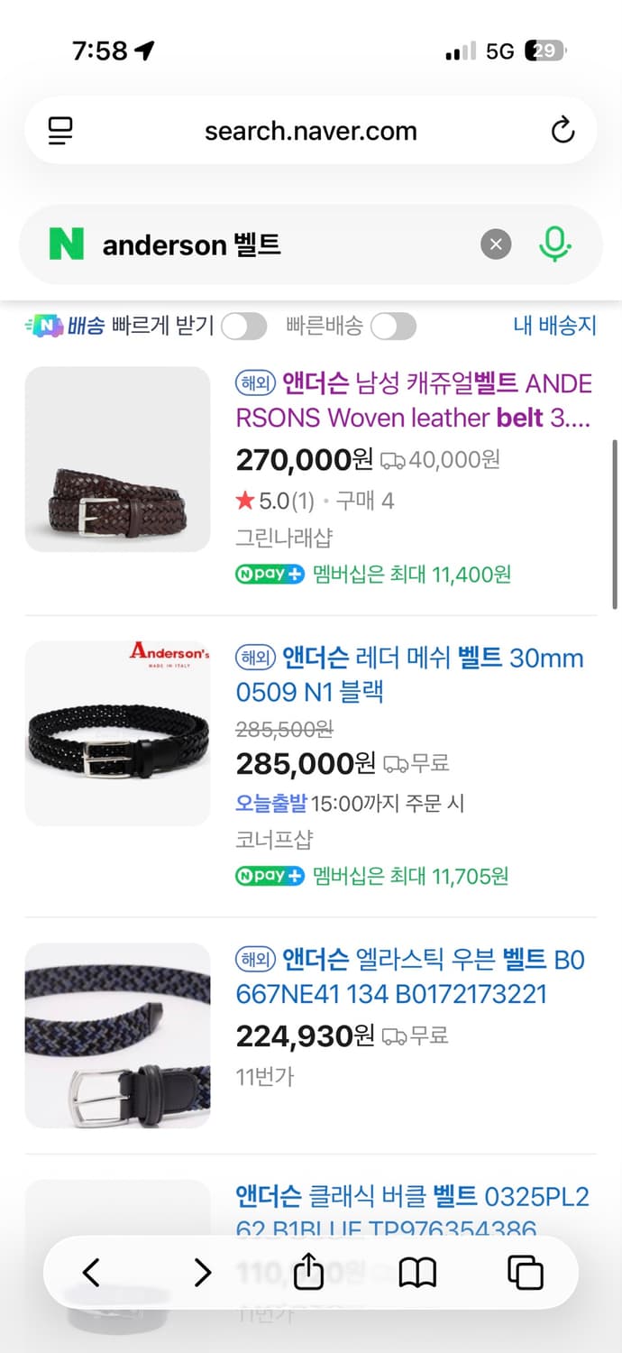 벨트 Andersons 위빙 벨트 80 상품이미지9