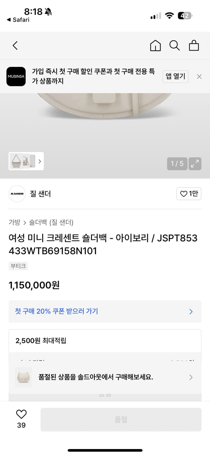 질샌더 크레센트백  상품이미지3