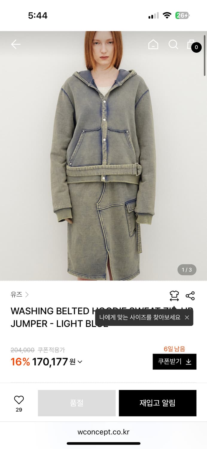 유즈 WASHING BELTED HOODIE ZIP-UP JUMPER 상품이미지2