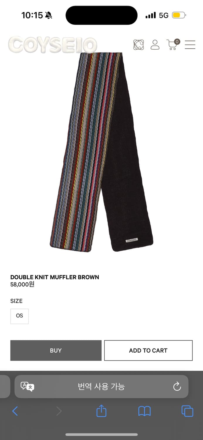 코이세이오 더블 니트 머플 브라운 상품이미지1