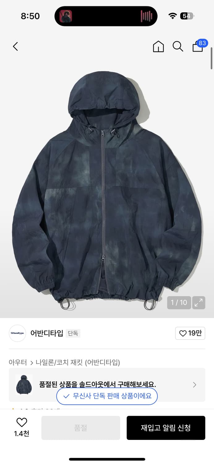 타이다이 윈드집업 M 상품이미지1