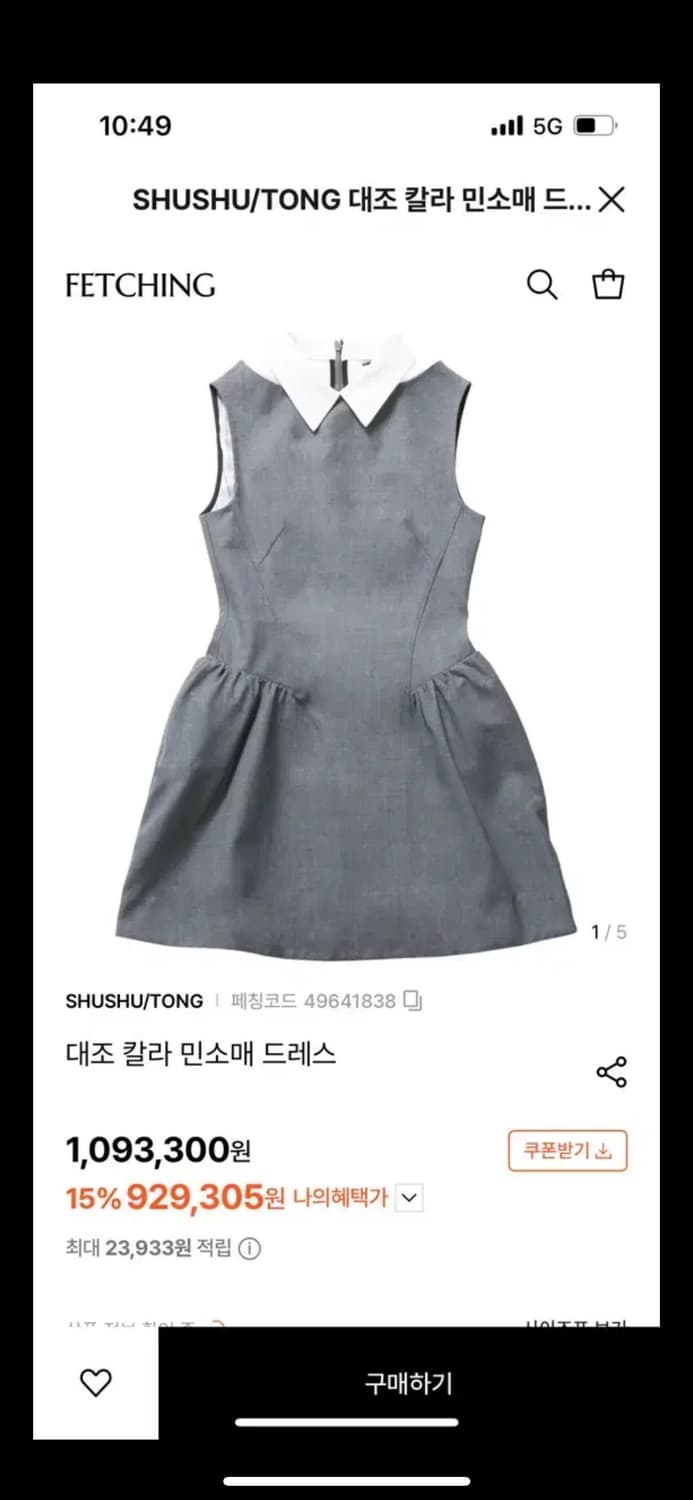 슈슈통 블랙 원피스 상품이미지3