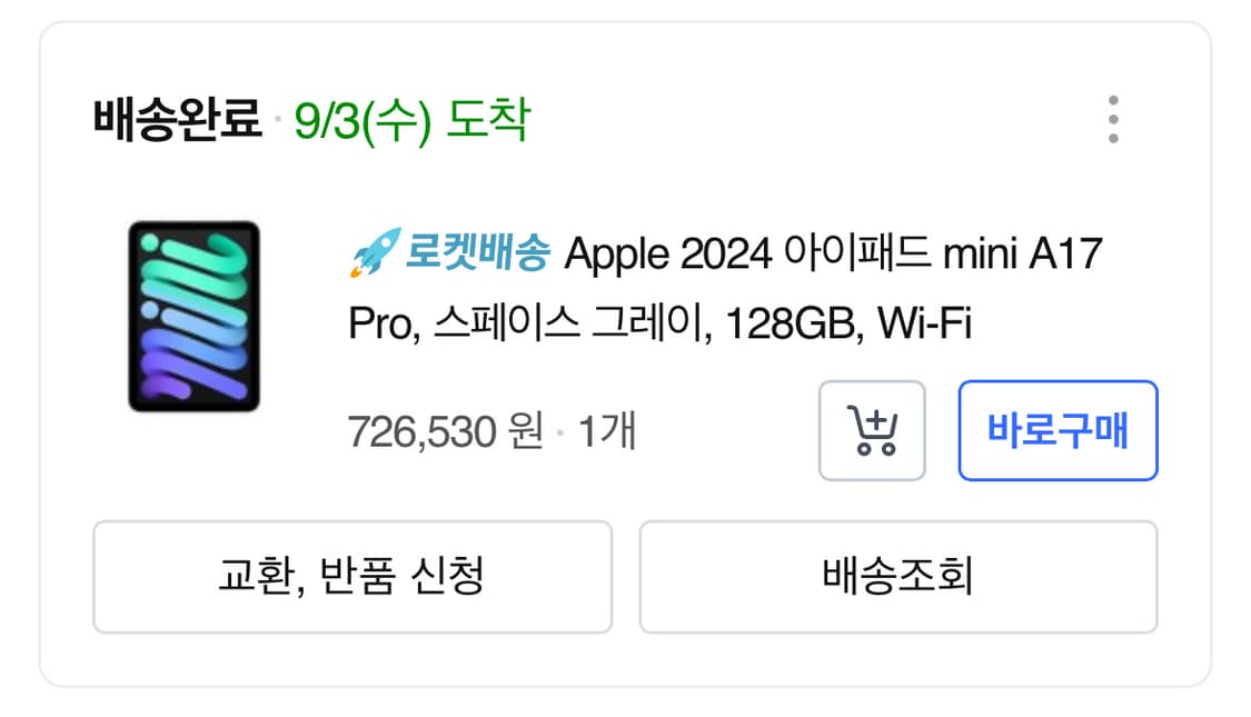 아이패드 미니 7 스페이스 그레이 상품이미지4