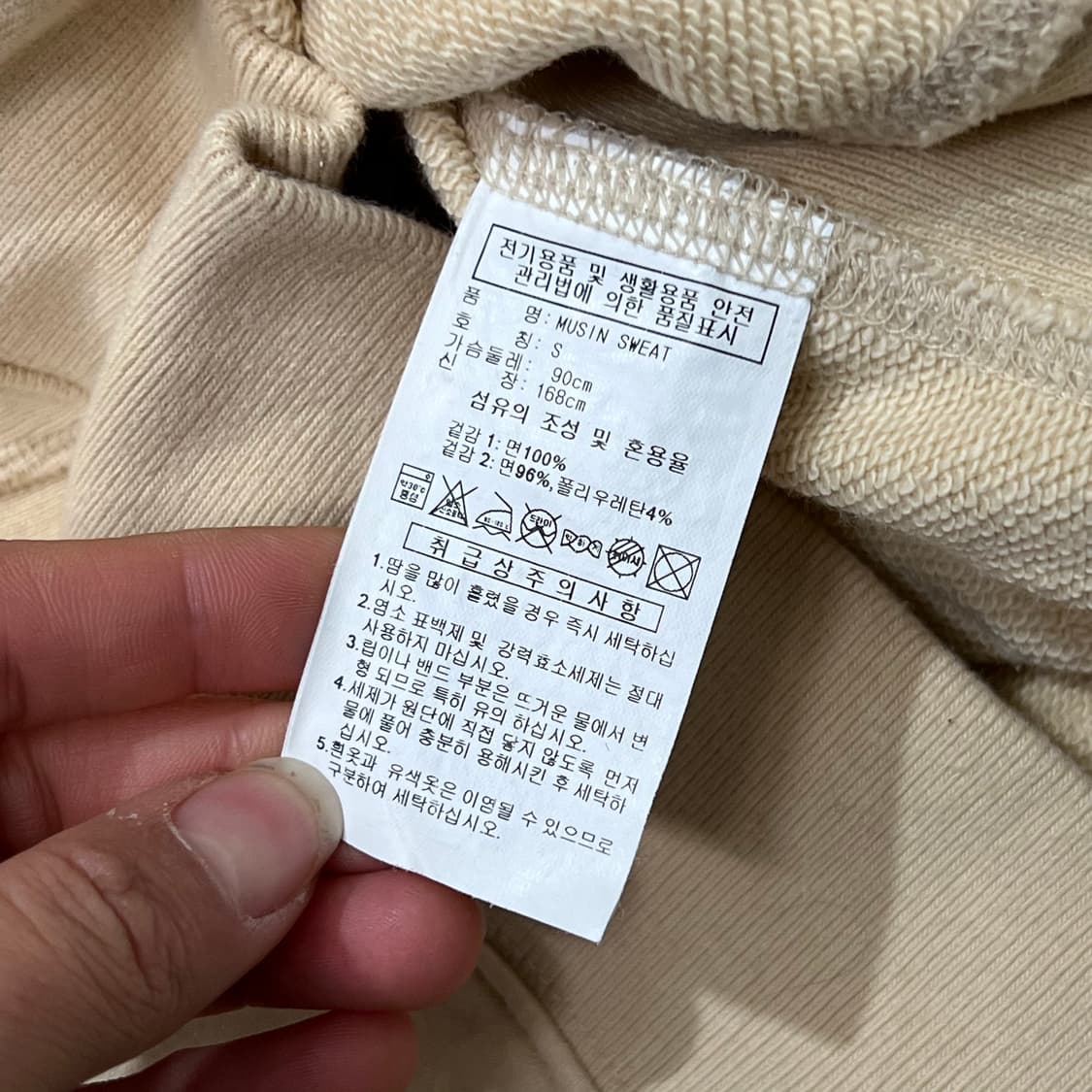 [95] 아디다스 맨투맨 상품이미지4