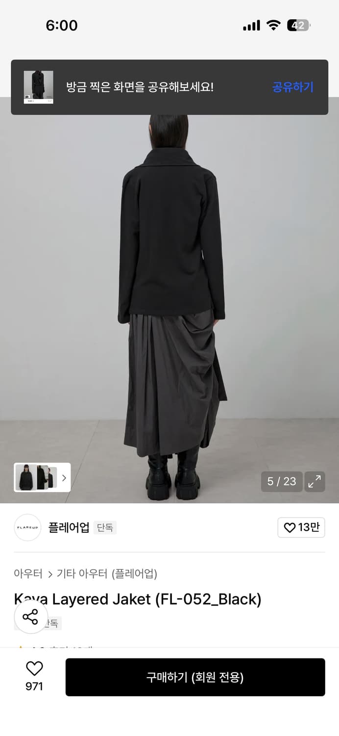 플레어업 Kaya Layered Jaket 상품이미지5