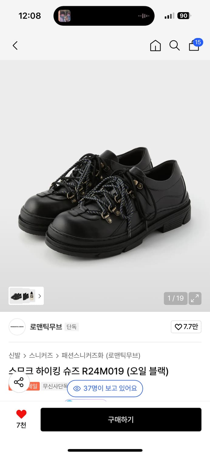 로맨틱무브 스모크 하이킹슈즈 42사이즈 상품이미지1