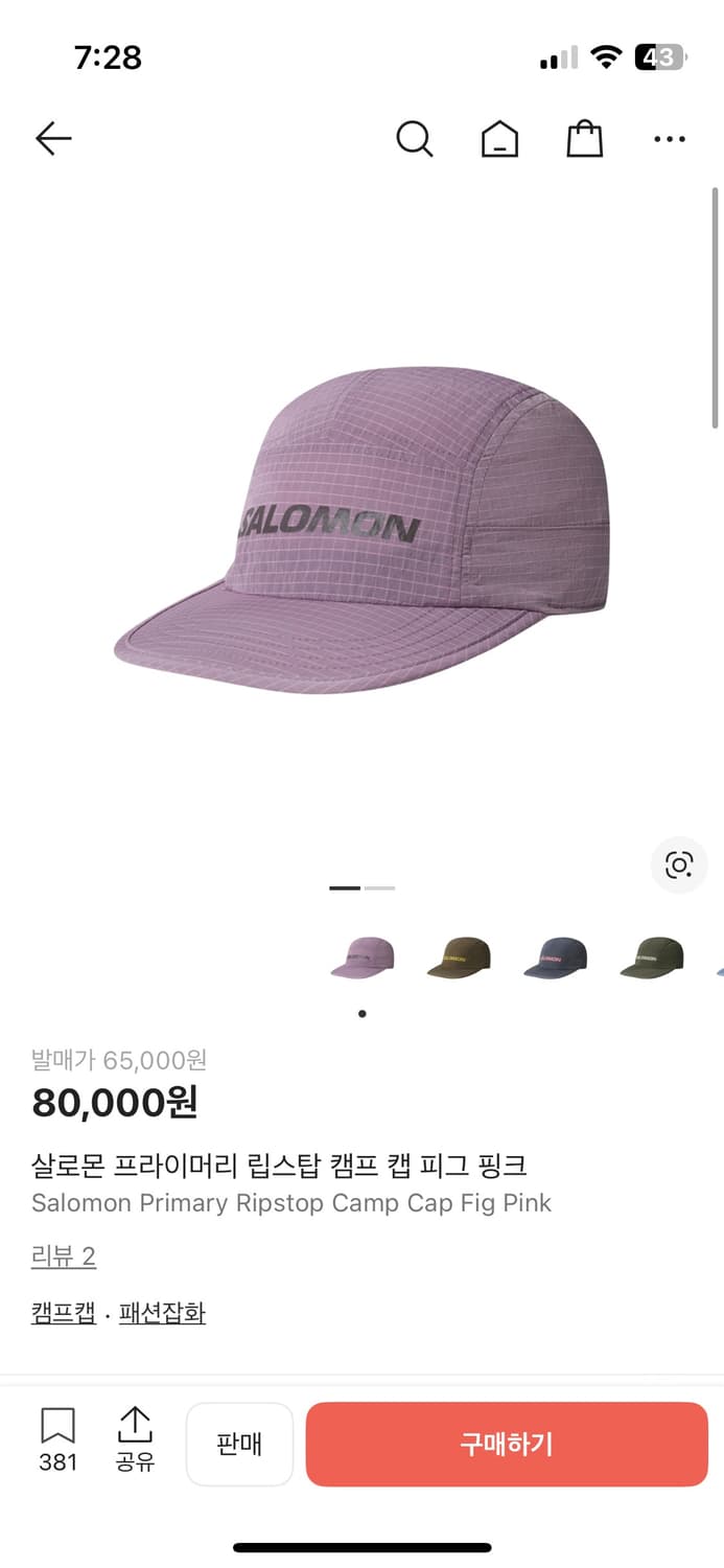 살로몬 립스탑 캠프캡 피그핑크 새상품 상품이미지1