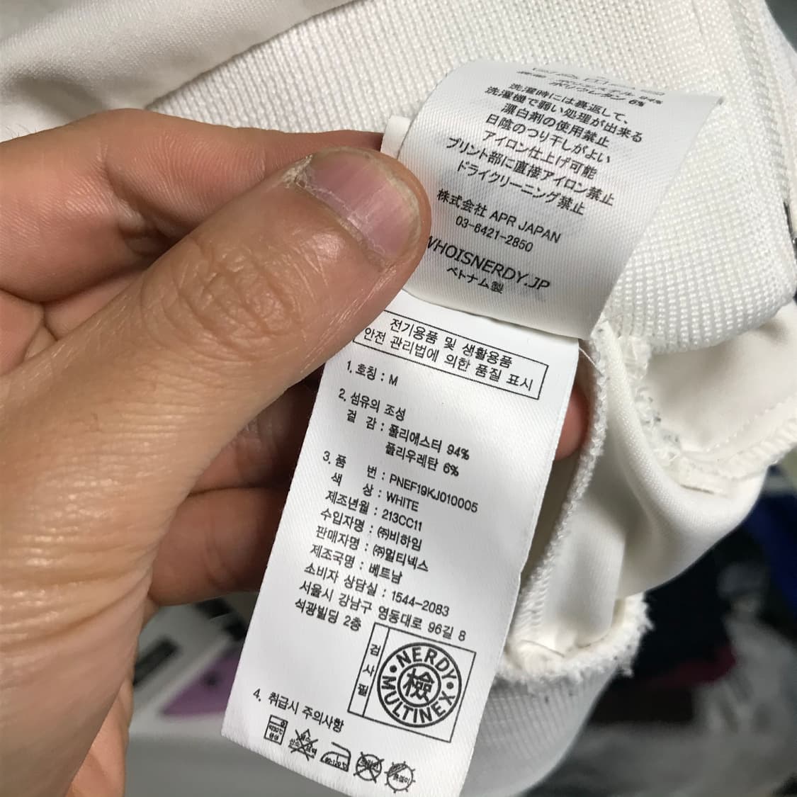 널디 흰색 트랙탑져지 상품이미지6