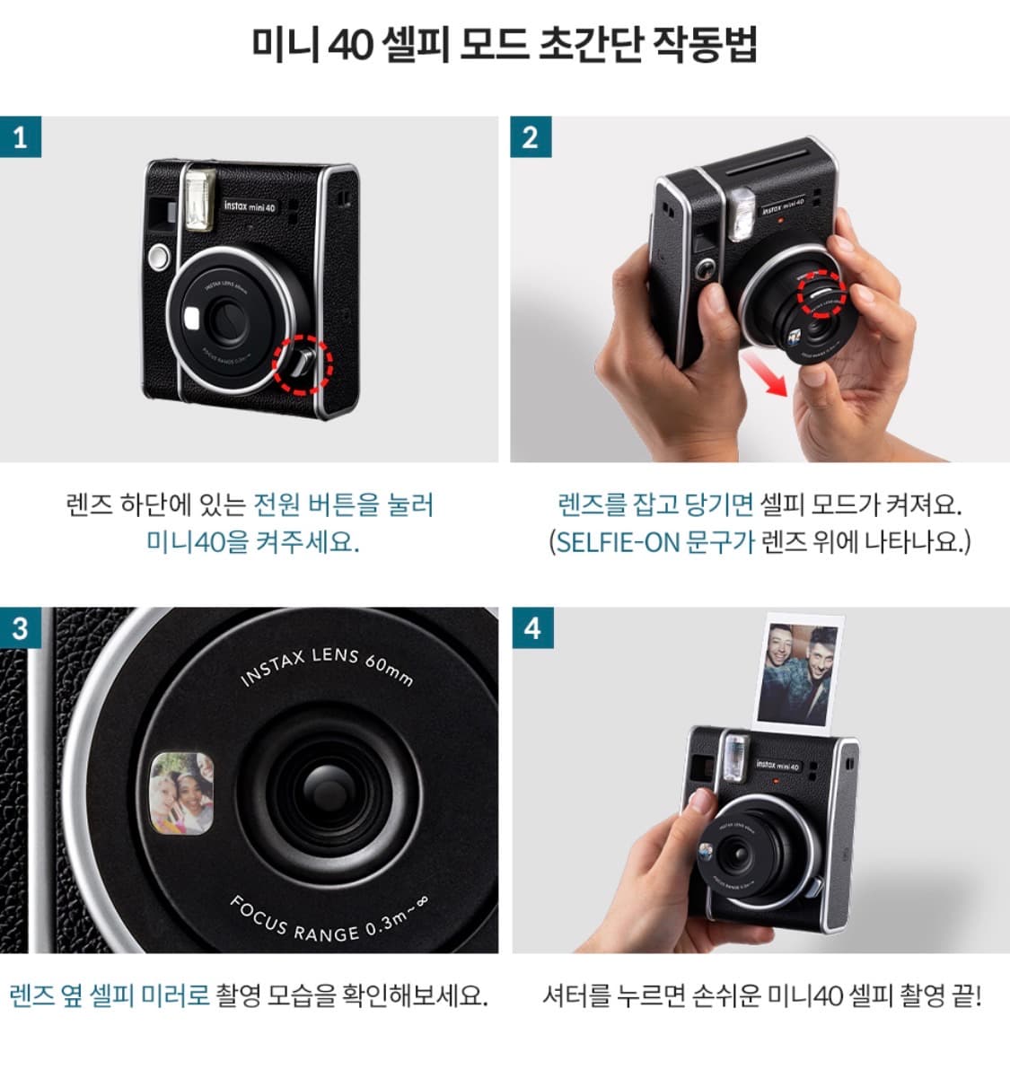 인스탁스 미니40 블랙 상품이미지5