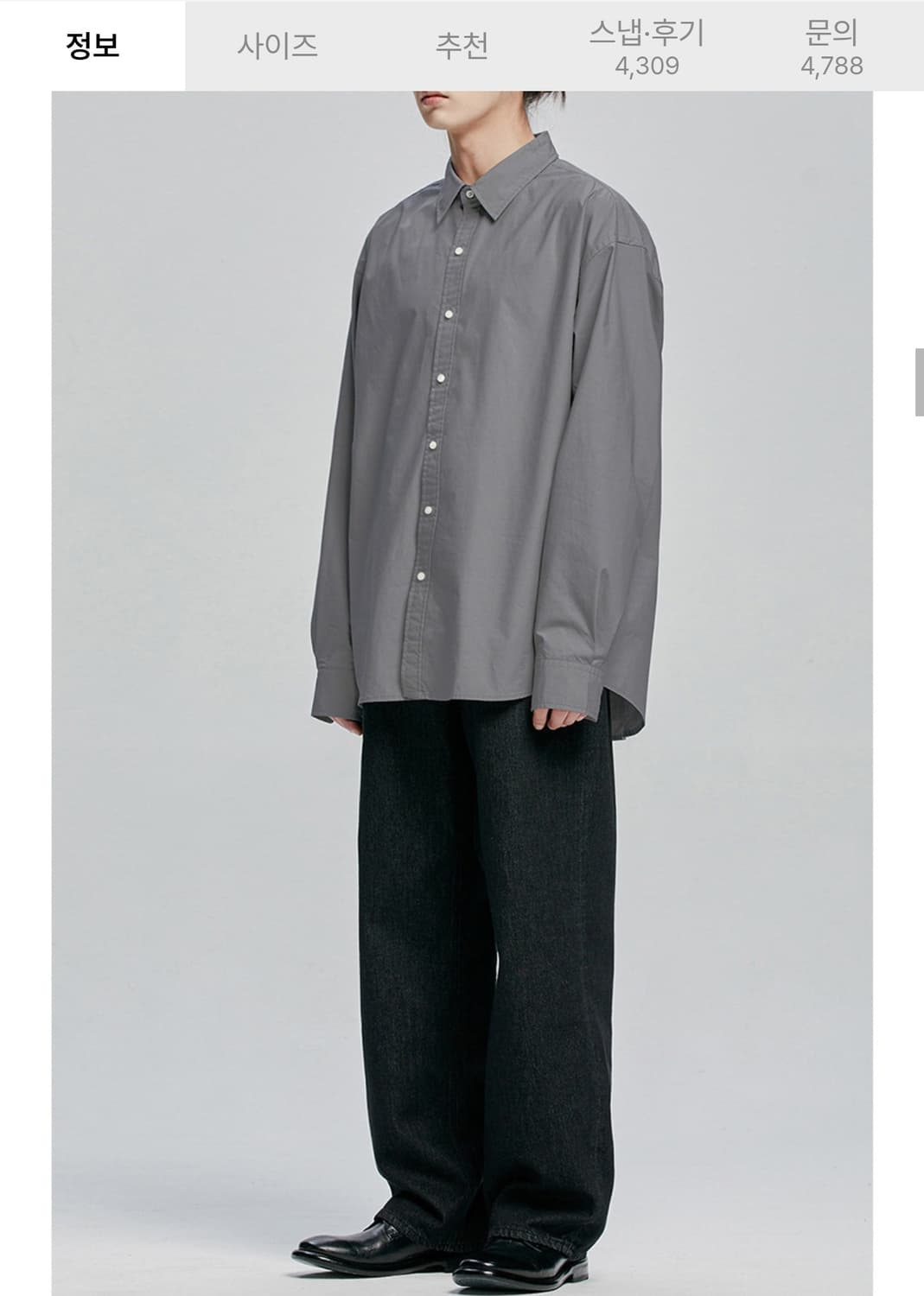 유니온블루 런드리 페이퍼 긴팔셔츠 차콜 (XXL) 상품이미지2