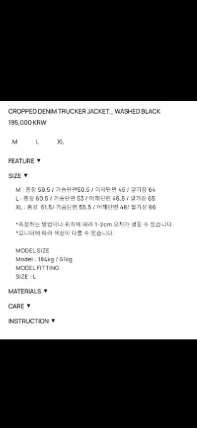 토니웩 데님 트러커 워시드블랙 L 상품이미지2