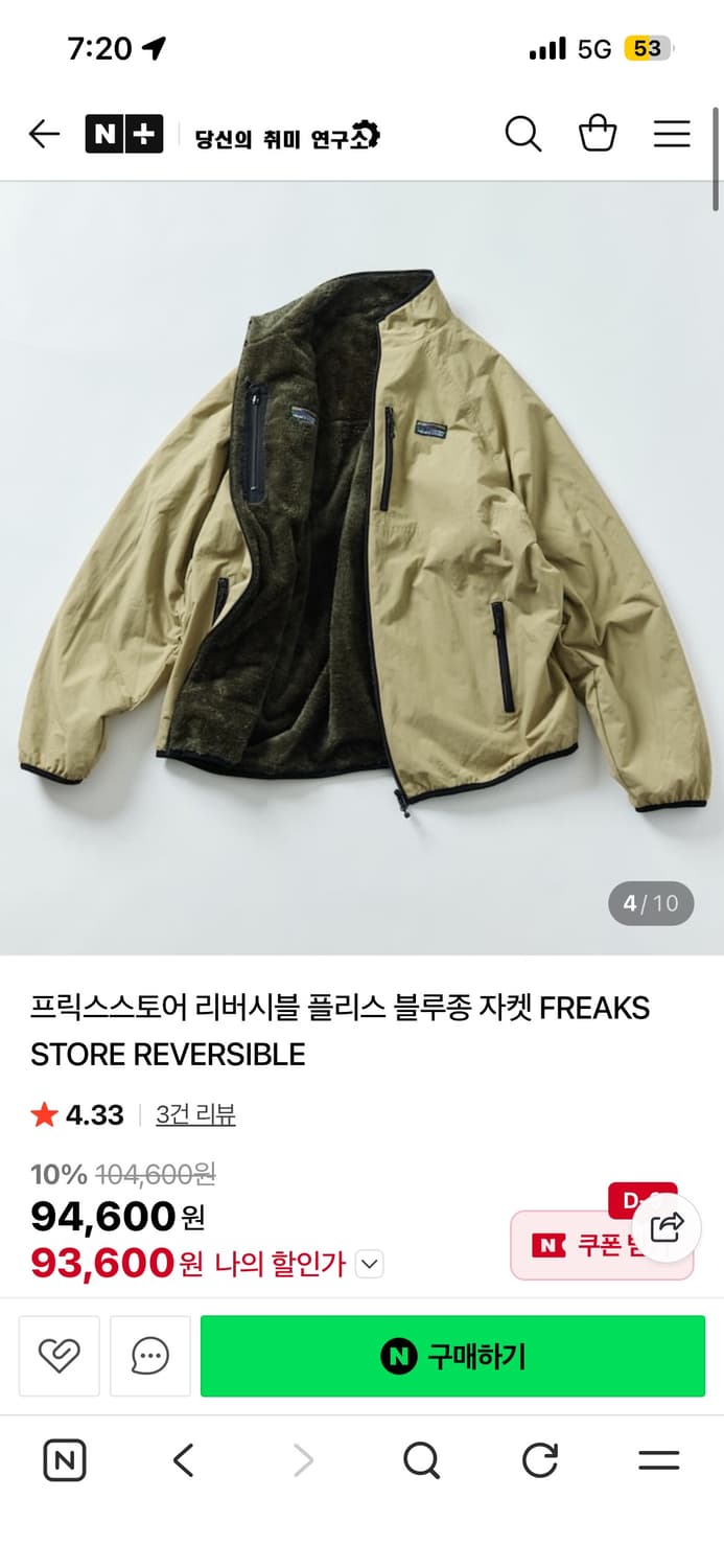 프릭스스토어 리버시블 자켓 xl 상품이미지1