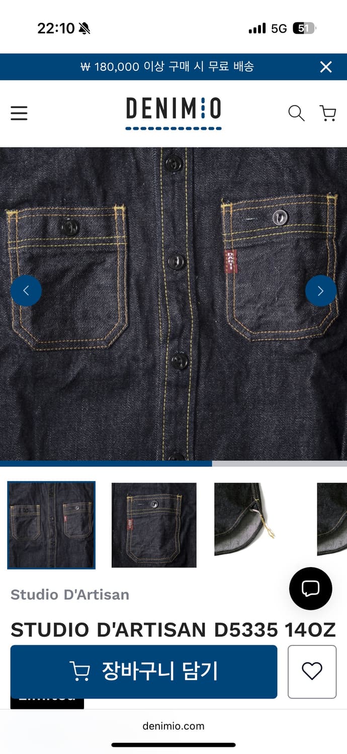 스튜디오 다치산 데님 셔츠 상품이미지6