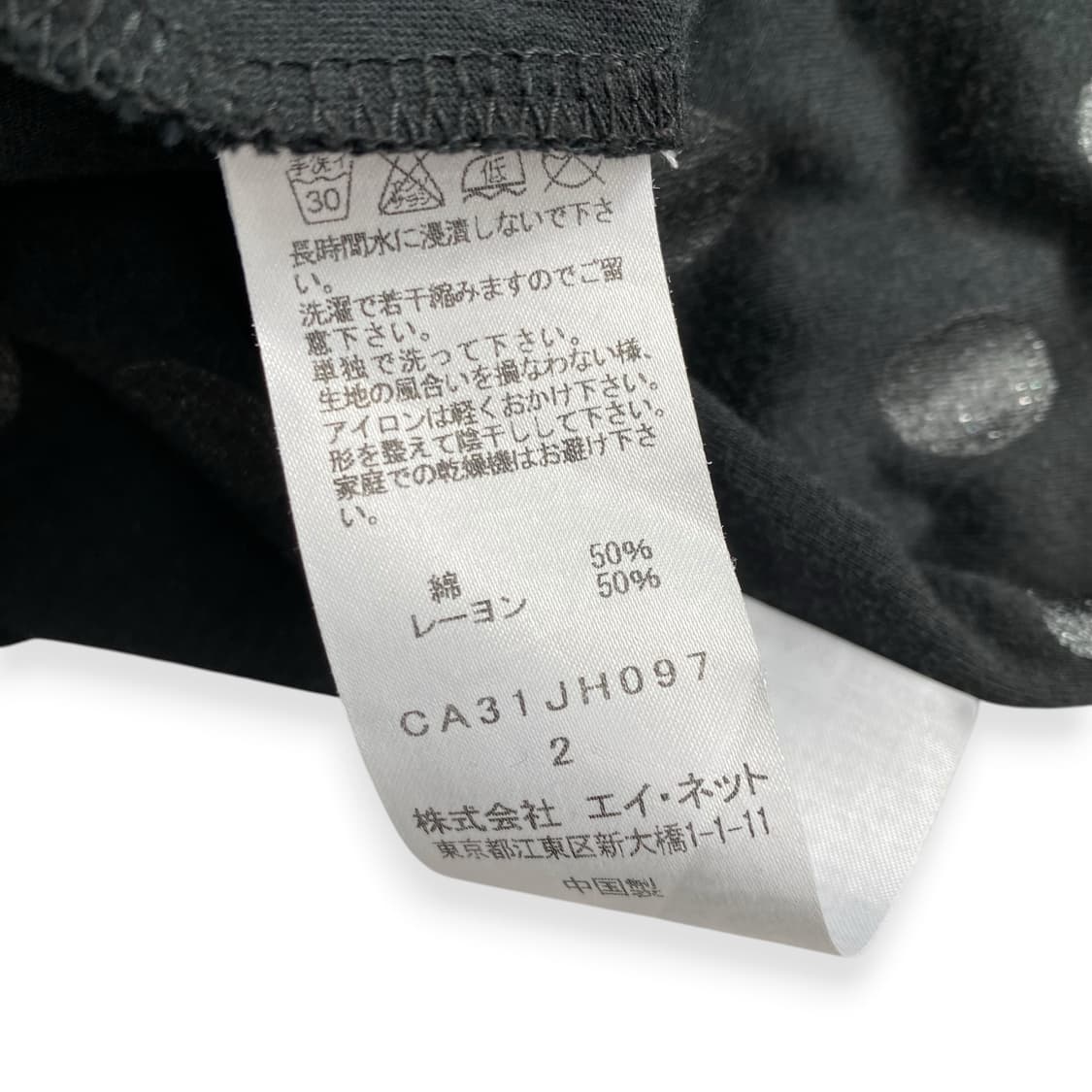 Tsumori Chisato cat's 상품이미지5