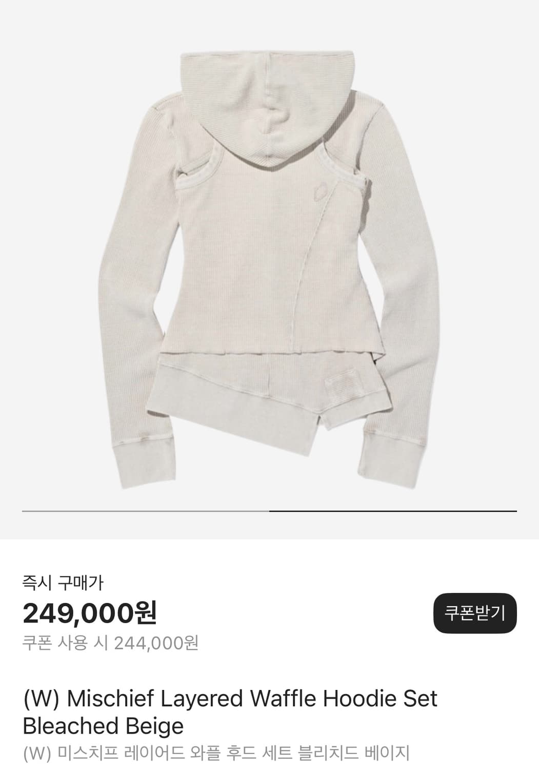 Mischief Layered Waffle Hoodie Set Beige 상품이미지2
