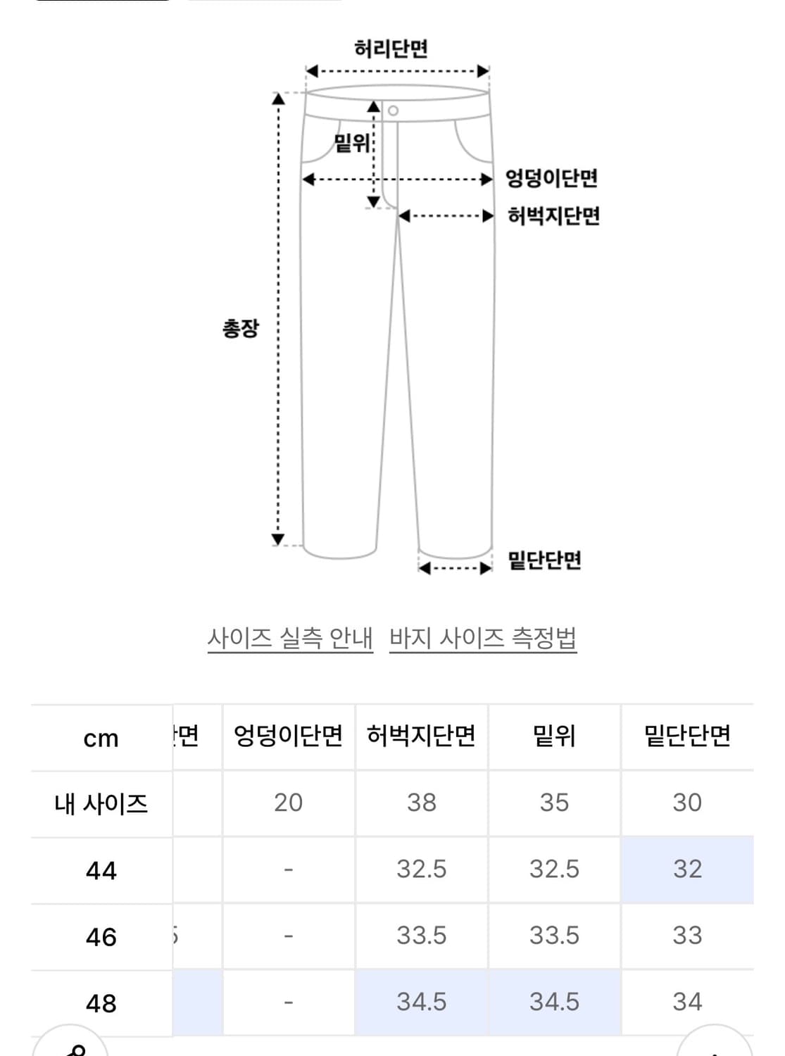 엘무드 치노 팬츠 48 상품이미지8