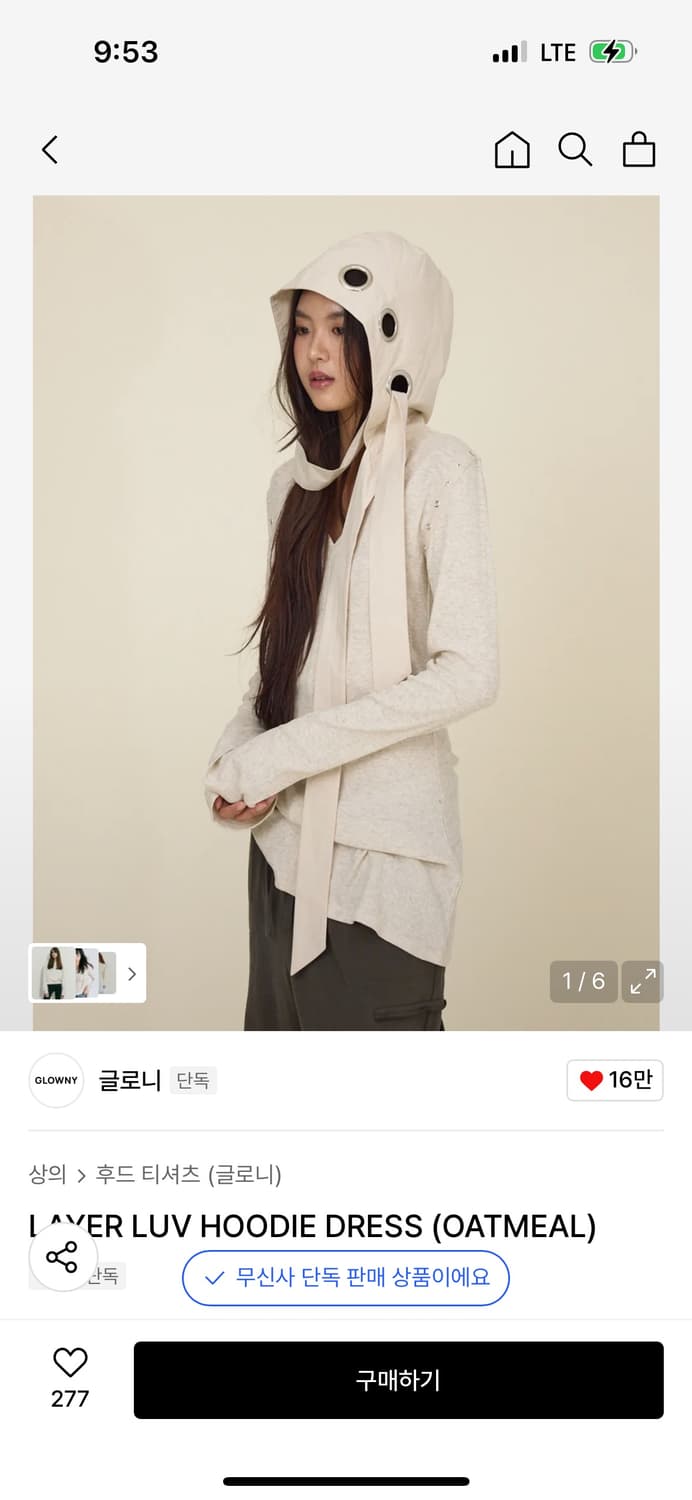글로니 LAYER LUV HOODIE DRESS (OATMEAL) 1 상품이미지1