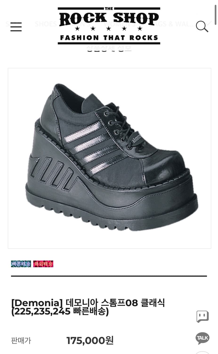 데모니아 통굽 운동화  상품이미지1