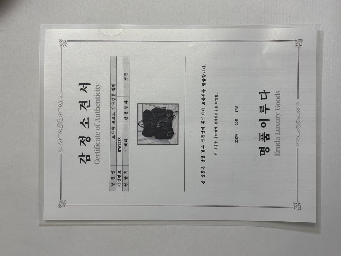 프라다 리나일론 백팩 빈티지 상품이미지6