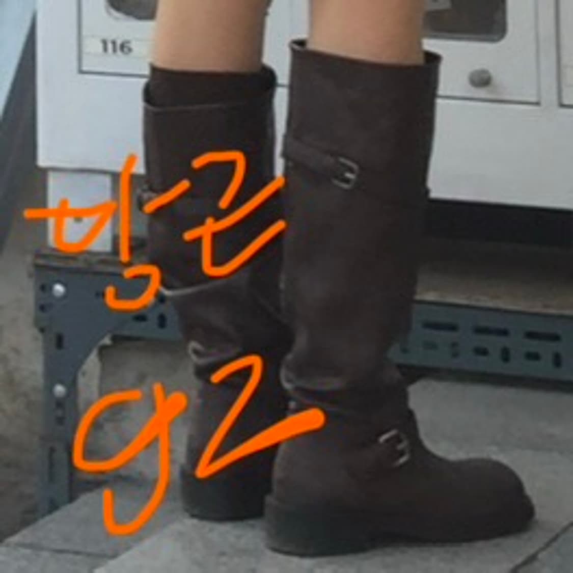 tylda 틸다 셔링 워싱 레더 롱부츠 (본인착샷o) 상품이미지3