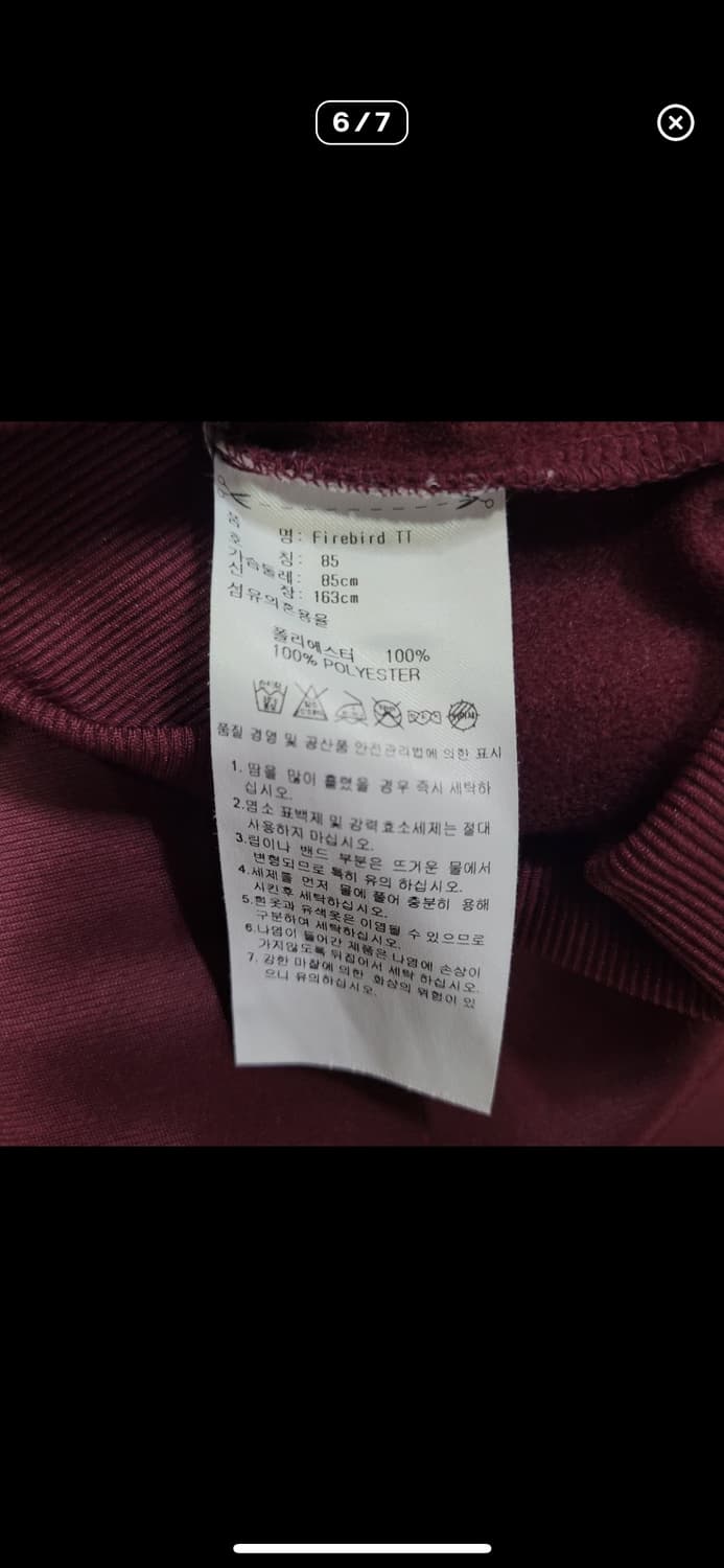 아디다스 불꽃 파이어버드 버건디 민트 와인 트랙탑 희귀 상품이미지6