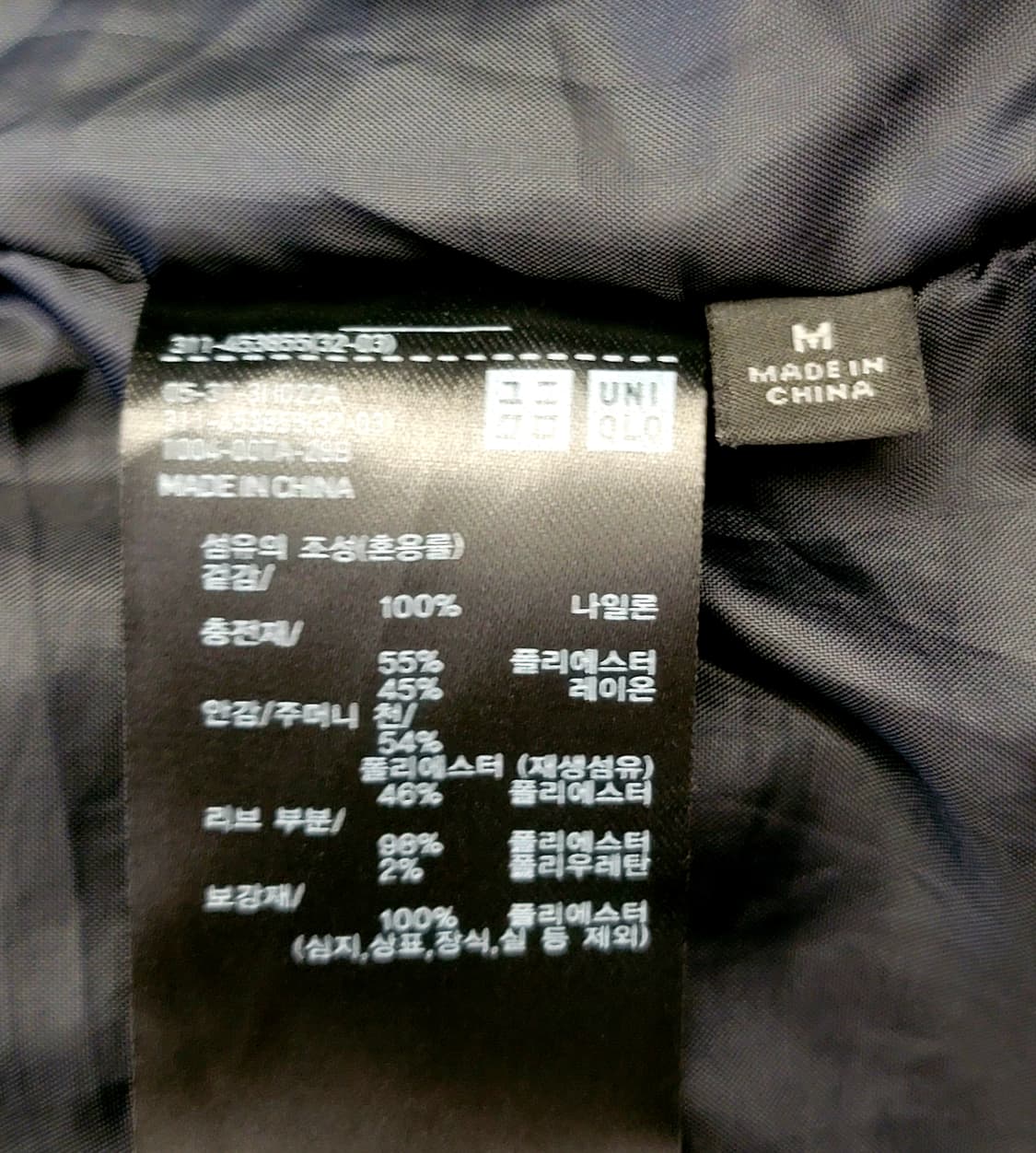 유니클로(남여공용) 블루종점퍼(자켓) 판매 상품이미지6