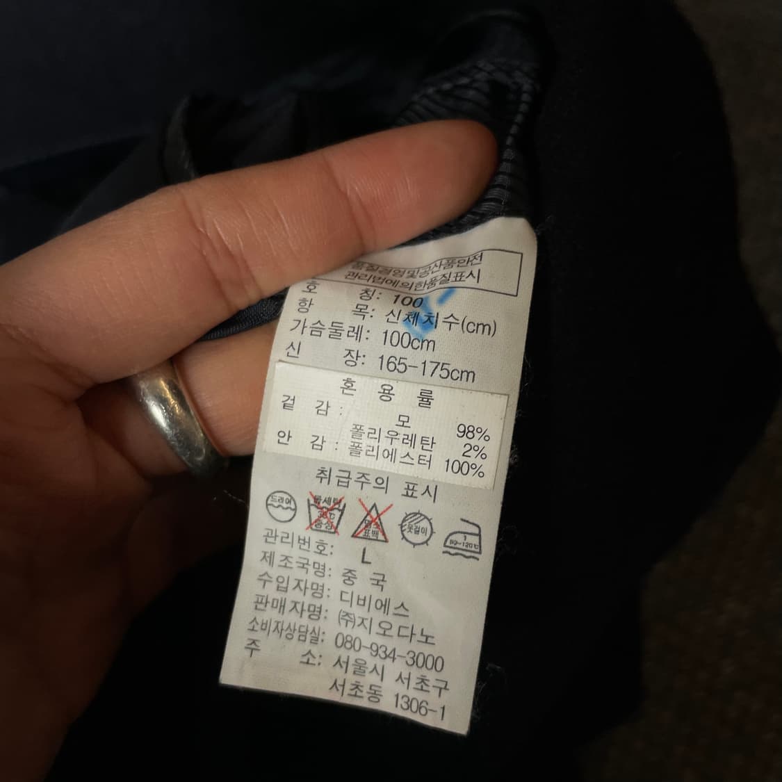 지오다노 울 네이비 싱글 코트 100 상품이미지5