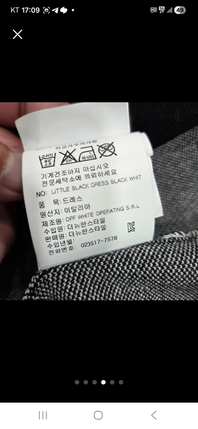 오프화이트 니트 드레스 상품이미지4