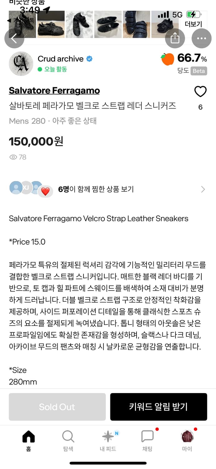 살바토레 페라가모 벨크로 스트랩 레더 스니커즈 상품이미지8