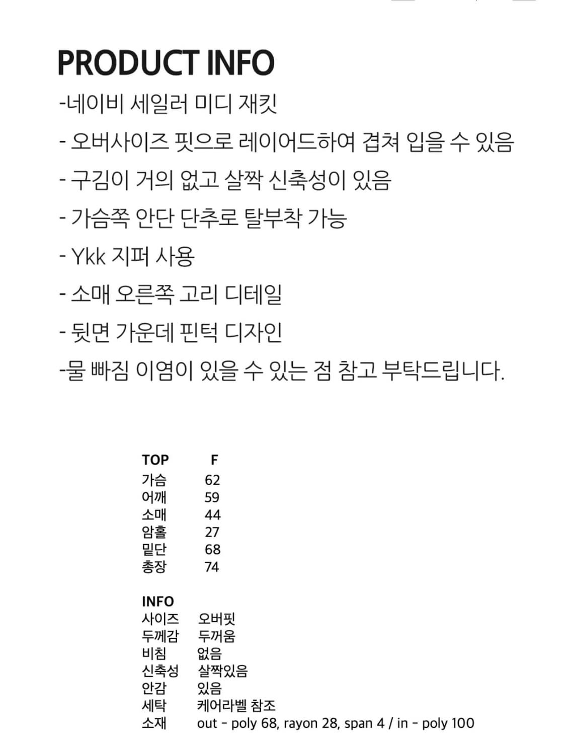 프레클 세일러 네이비 미디 자켓 상품이미지6