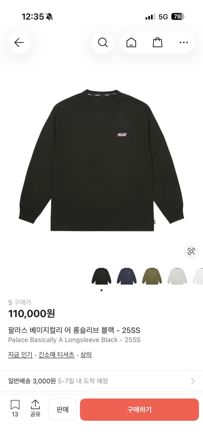 (새상품) 팔라스 베이지 컬리 어 롱슬리브 블랙 s 상품이미지1