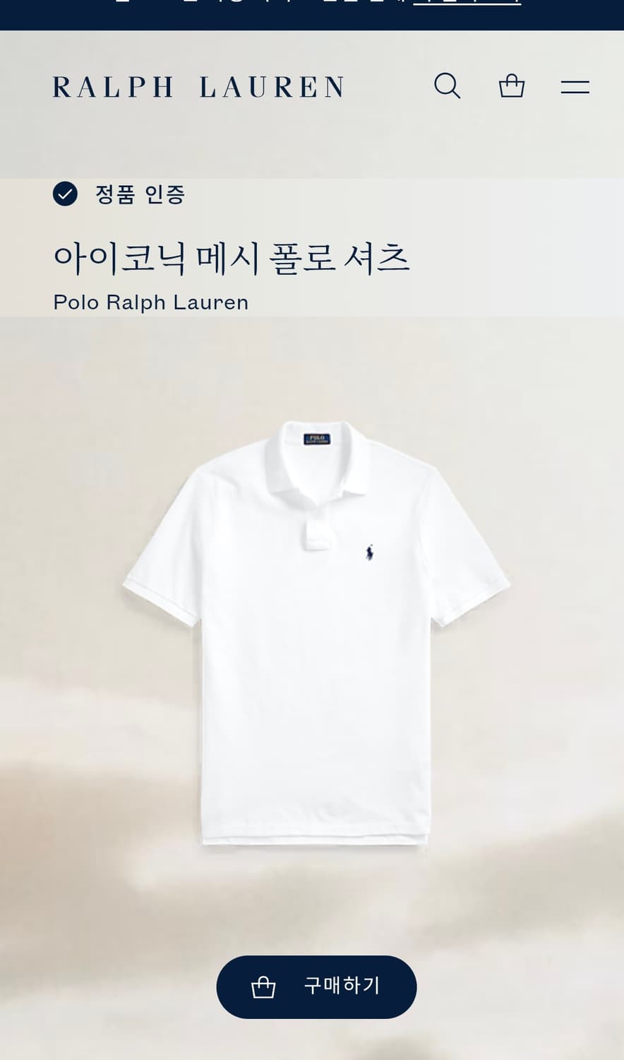 XL 큐알정품 폴로 랄프로렌 클레식핏 아이코닉 메시 폴로 반팔 상품이미지1