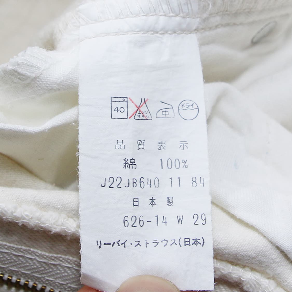 80's 리바이스 626-14 레더탭 화이트 진 (여성용 28.5) 상품이미지6