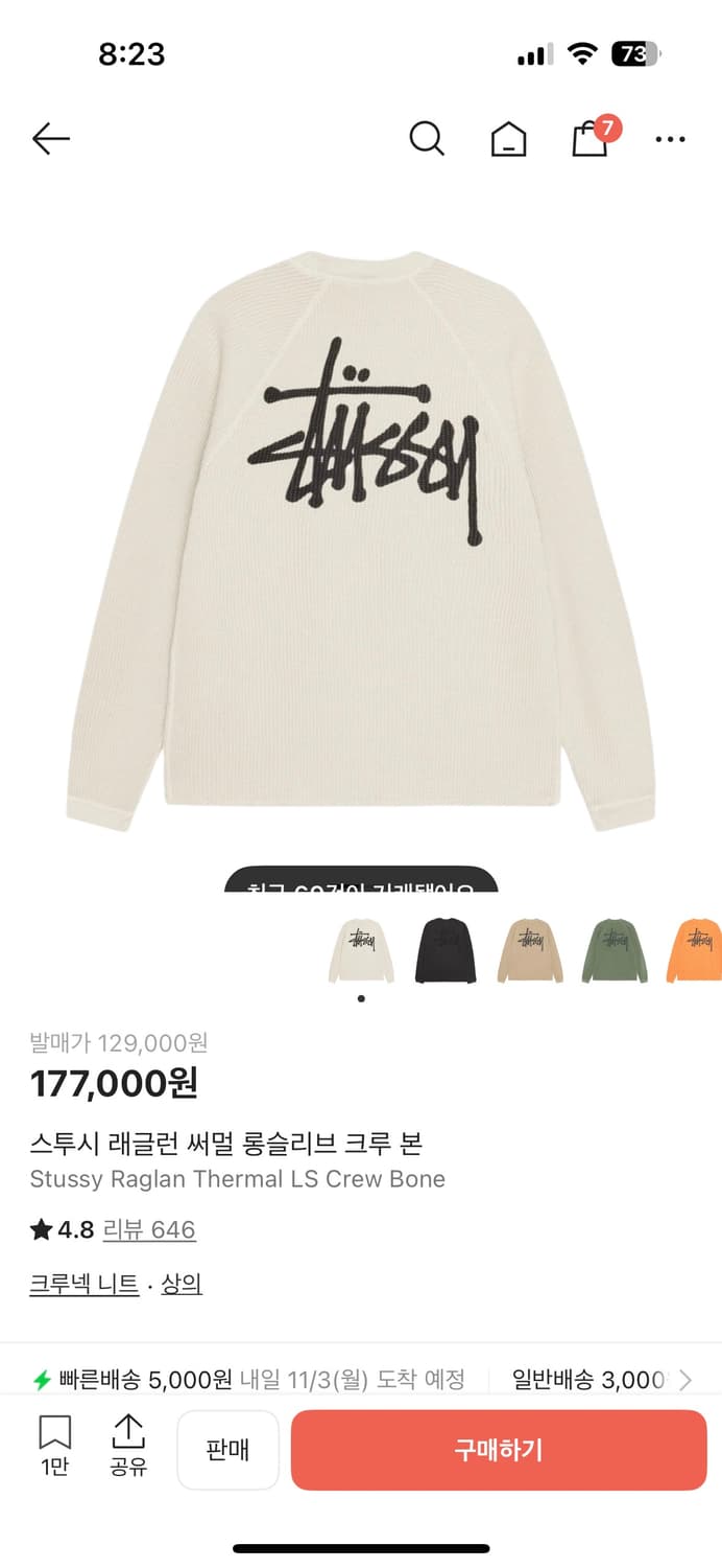 스투시 와플 롱슬리브  상품이미지1