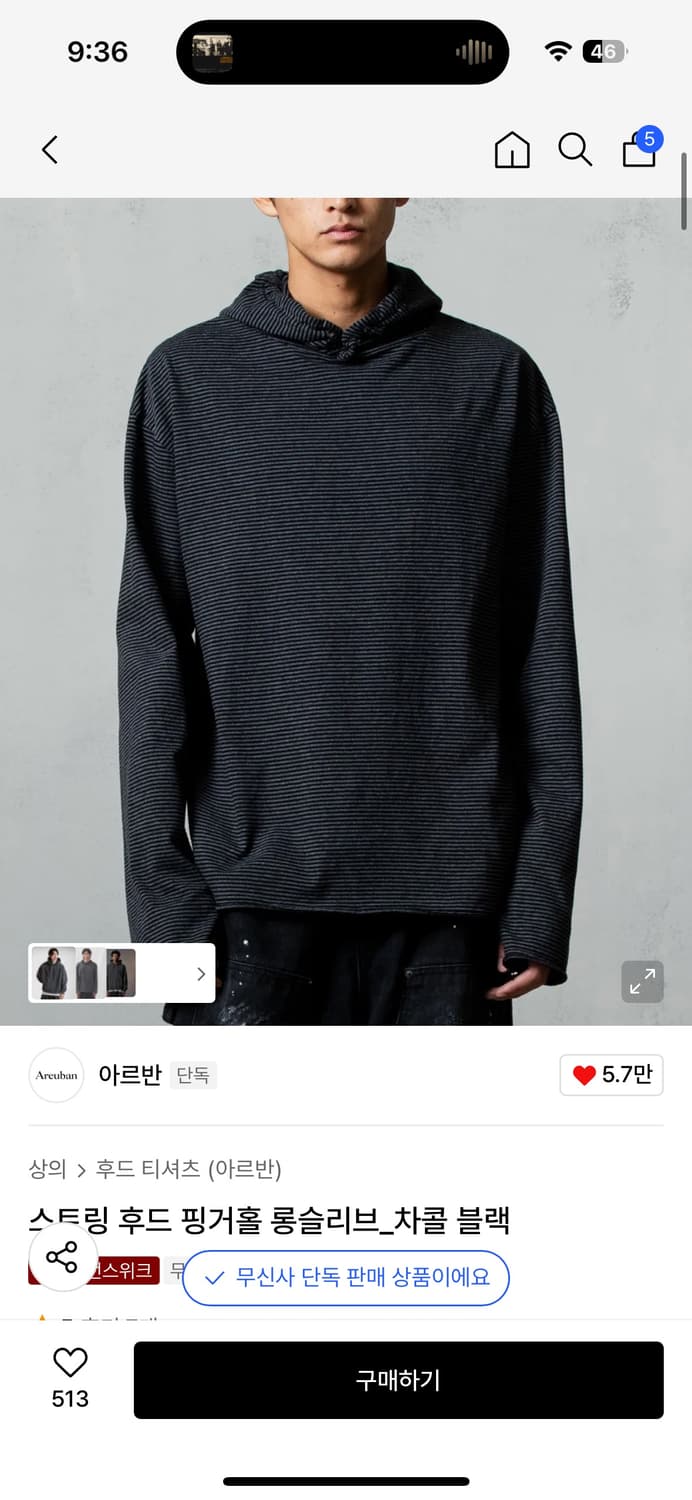 아르반 스트라이프 핑거홀 후드 상품이미지1