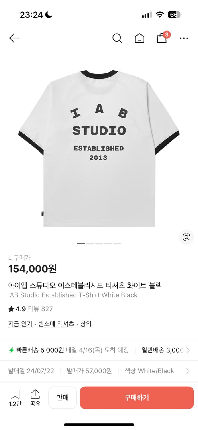 아이앱 스튜디오 이스테블리시드 티셔츠 화이트 블랙 상품이미지1