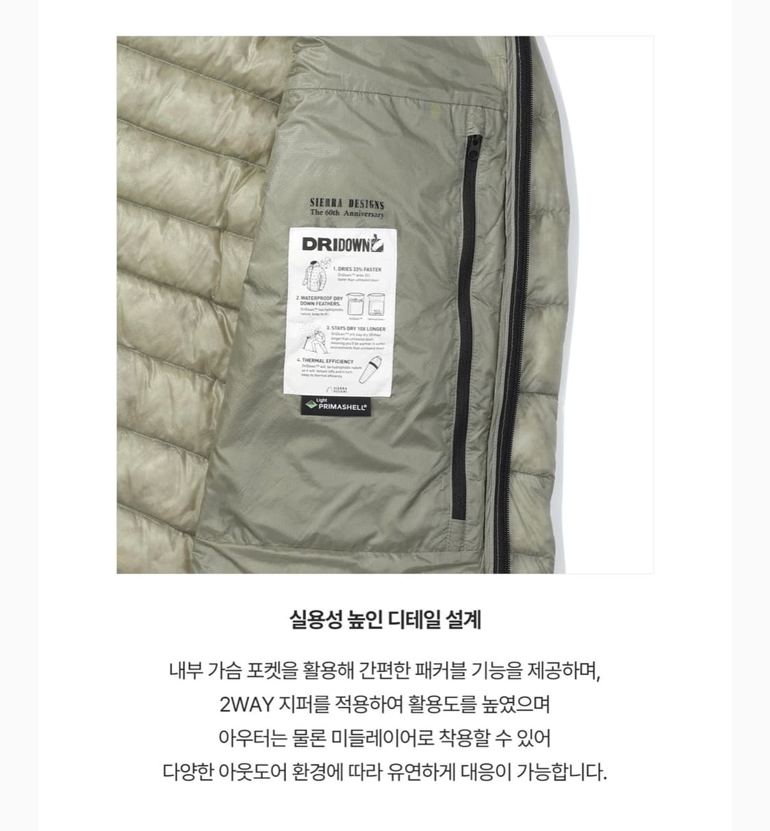 시에라디자인 X 꼴로르 콜라보 한정판 뮤어(MUIR) 경량패딩 상품이미지4