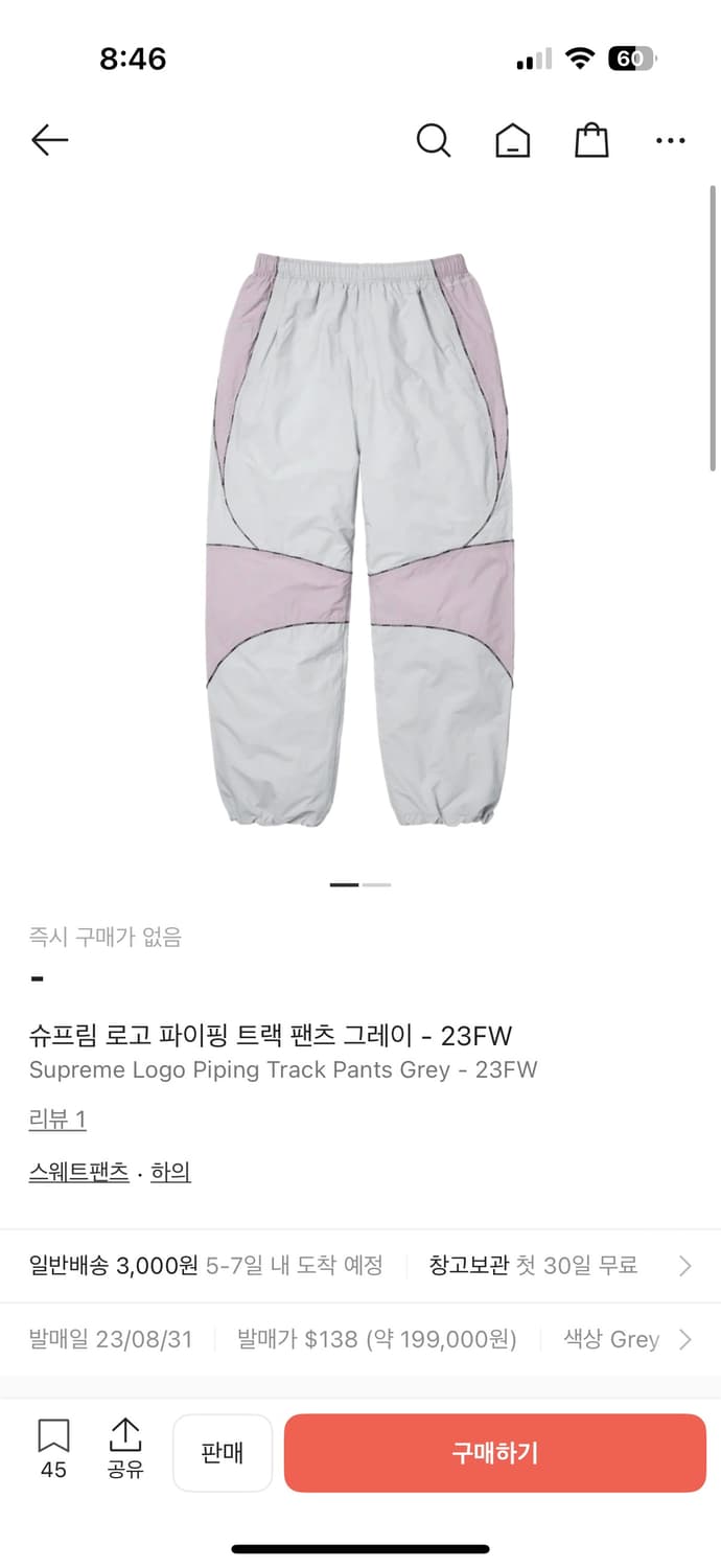 슈프림 로고 파이핑 트랙 팬츠 s 상품이미지4