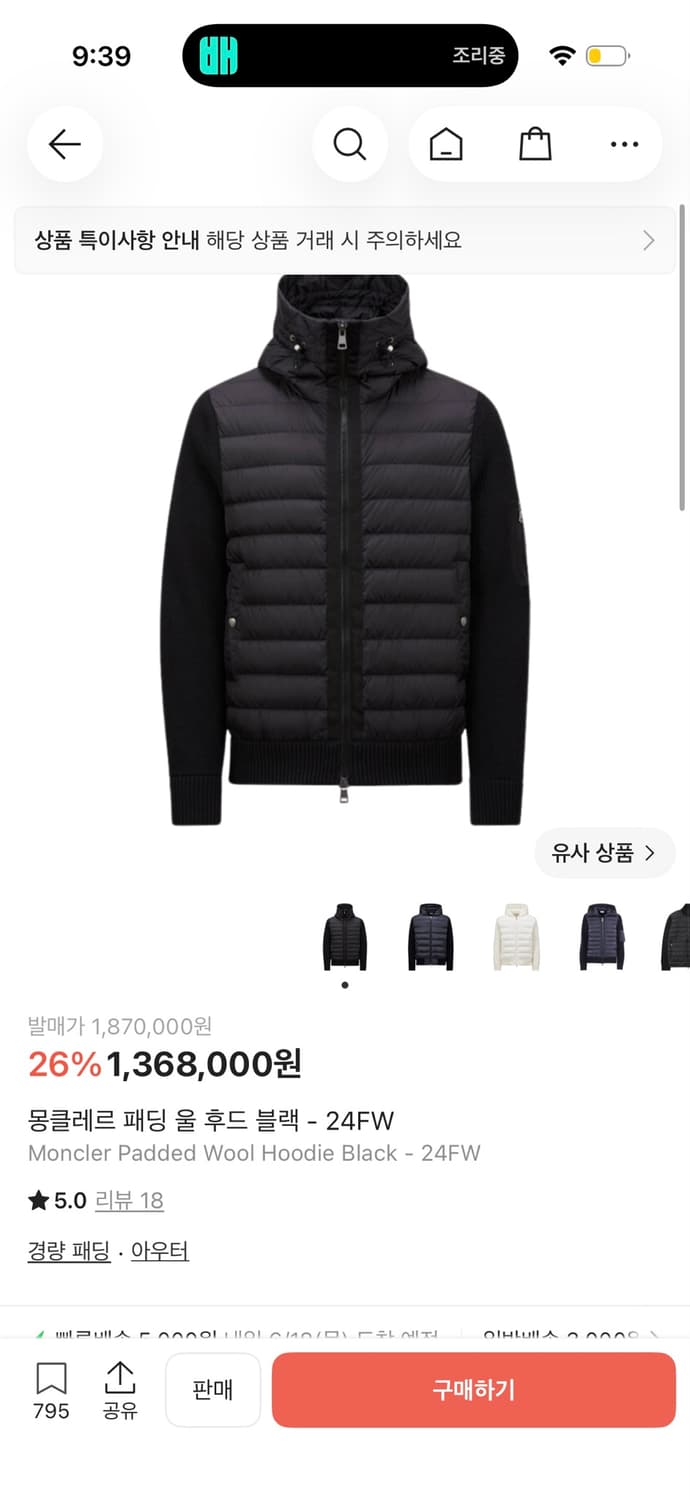 몽클레어 패딩 울 후드 블랙 6 상품이미지8