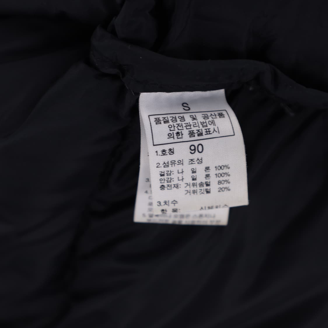 S 노스페이스 눕시2 구스다운 블랙 패딩 N7321 상품이미지5