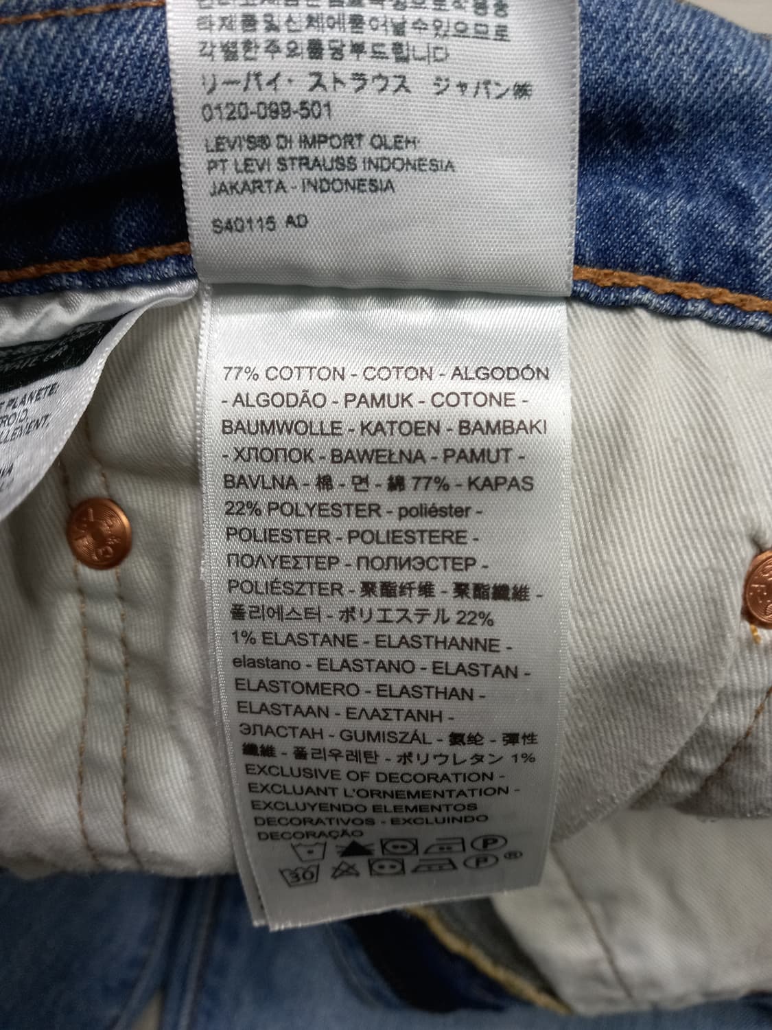 32 빅E 리바이스511 봄여름용 워싱 스판 슬림일자진 32-320 상품이미지10