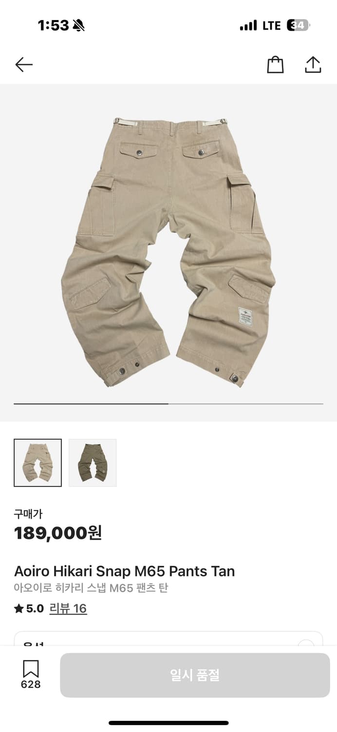 아오이로 팬츠 1~2사이즈 전 제품 다 구매해용 상품이미지1