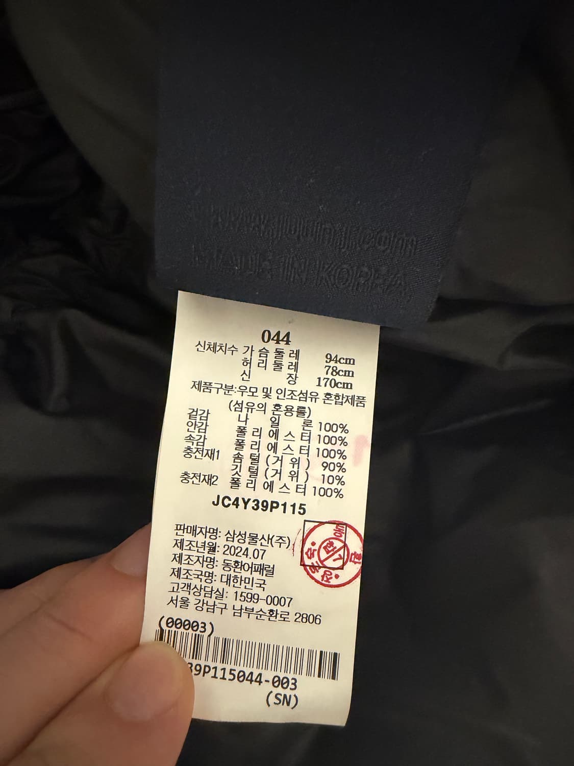 준지 24FW 헤비다운 아우터 44사이즈 (209패딩) 상품이미지6