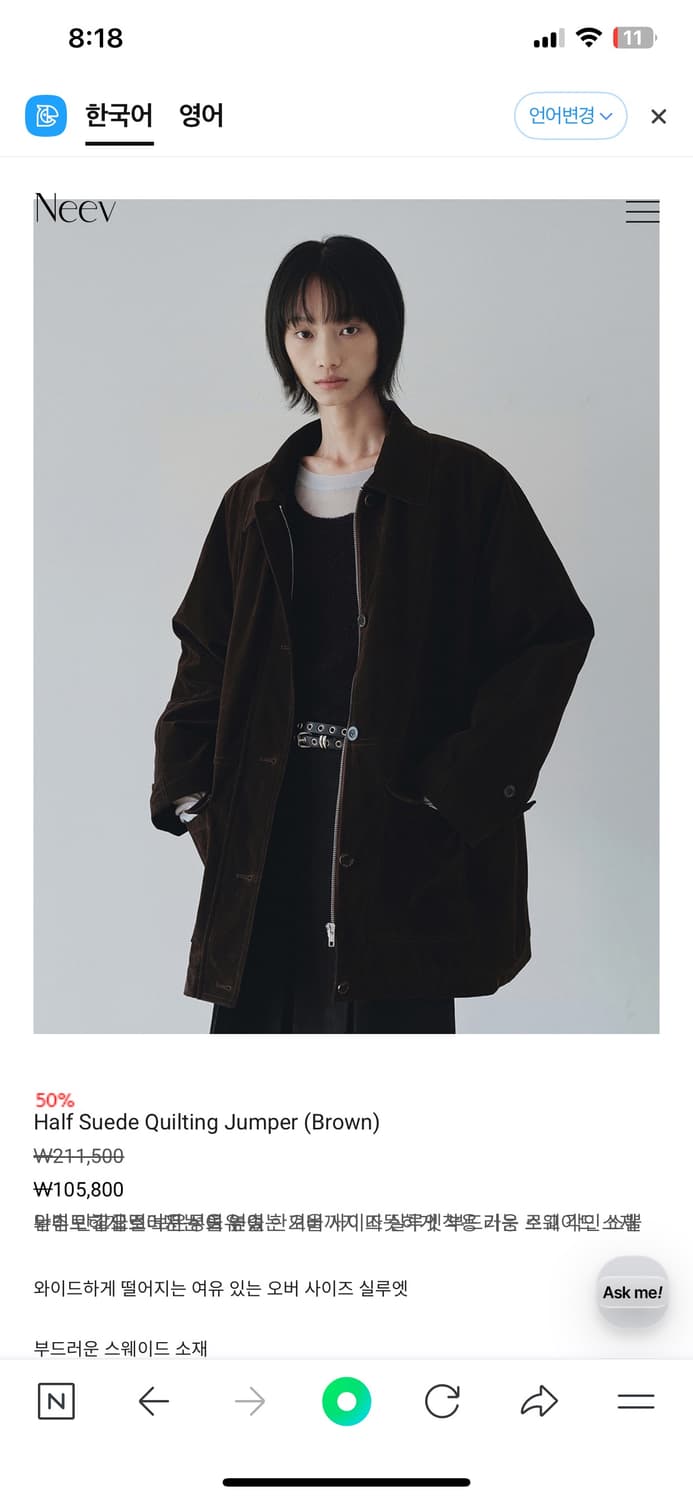 Neev 스웨이드 점퍼 상품이미지1